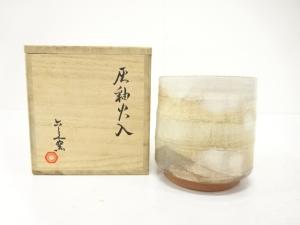 六兵衛窯造　灰釉　火入